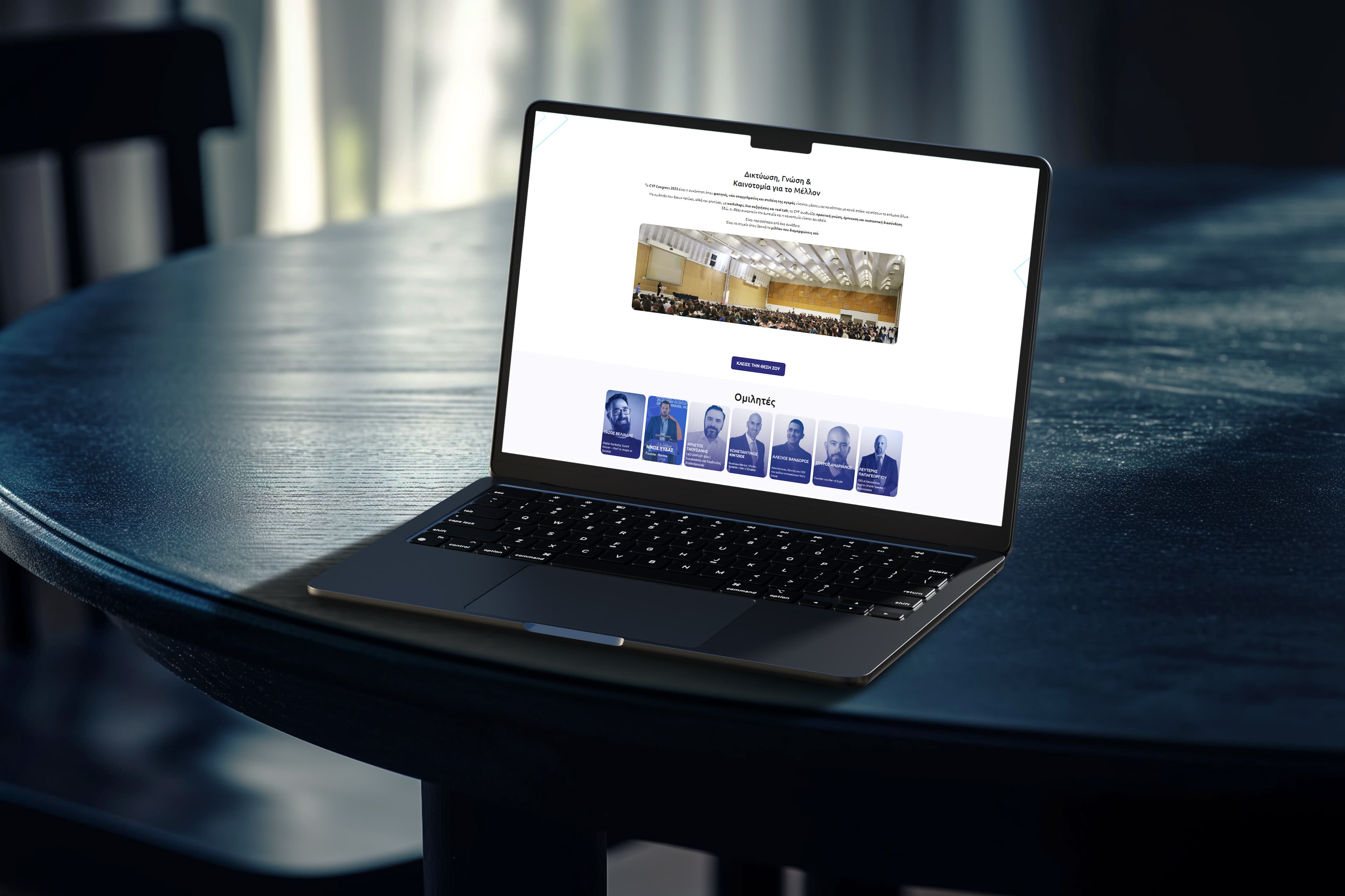 CYF Congress Portal σε laptop