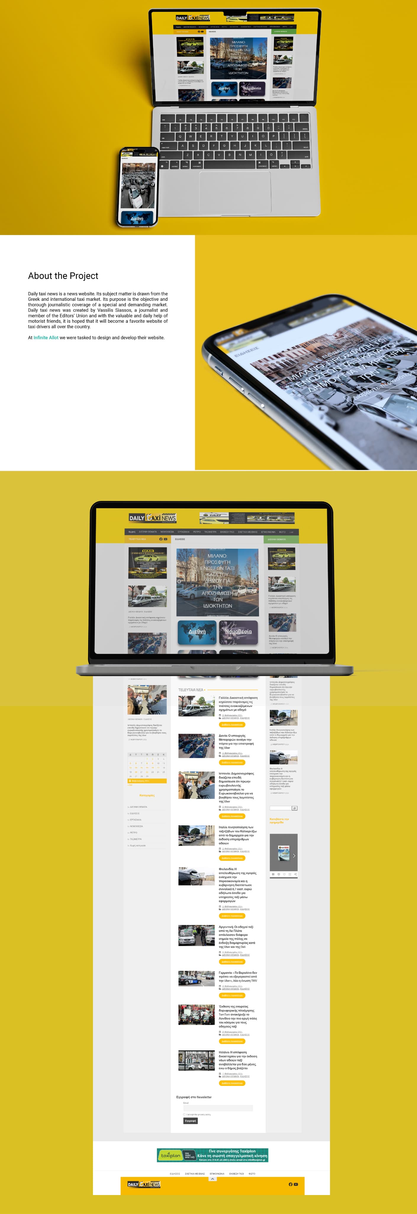 Responsive ιστοσελίδα και ψηφιακή παρουσία του Daily Taxi News
