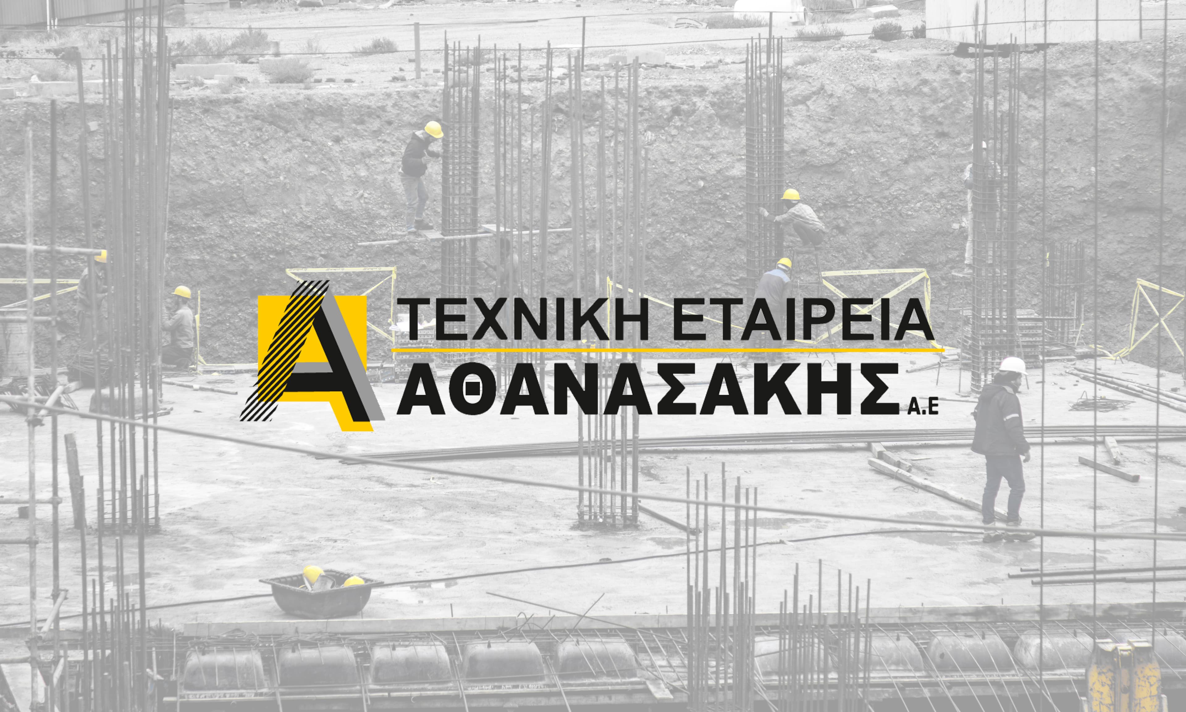 ATHANASAKIS A.E. ψηφιακή πλατφόρμα