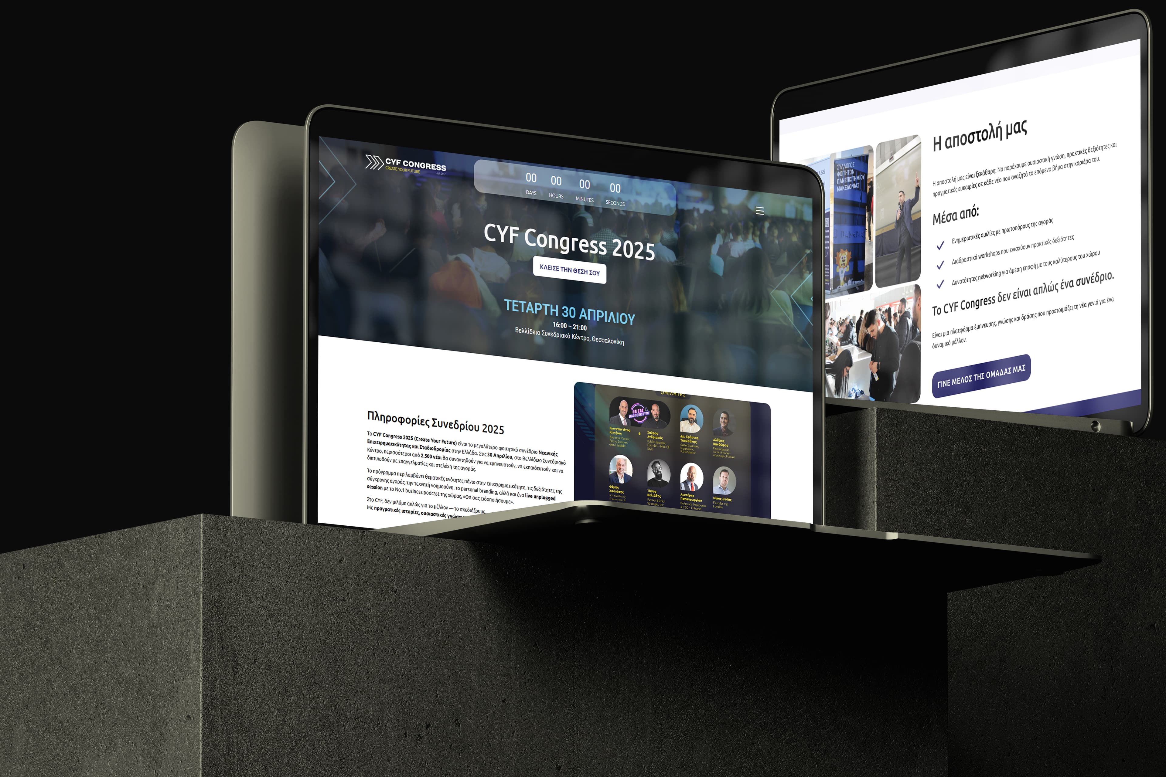 CYF Congress website σε desktop