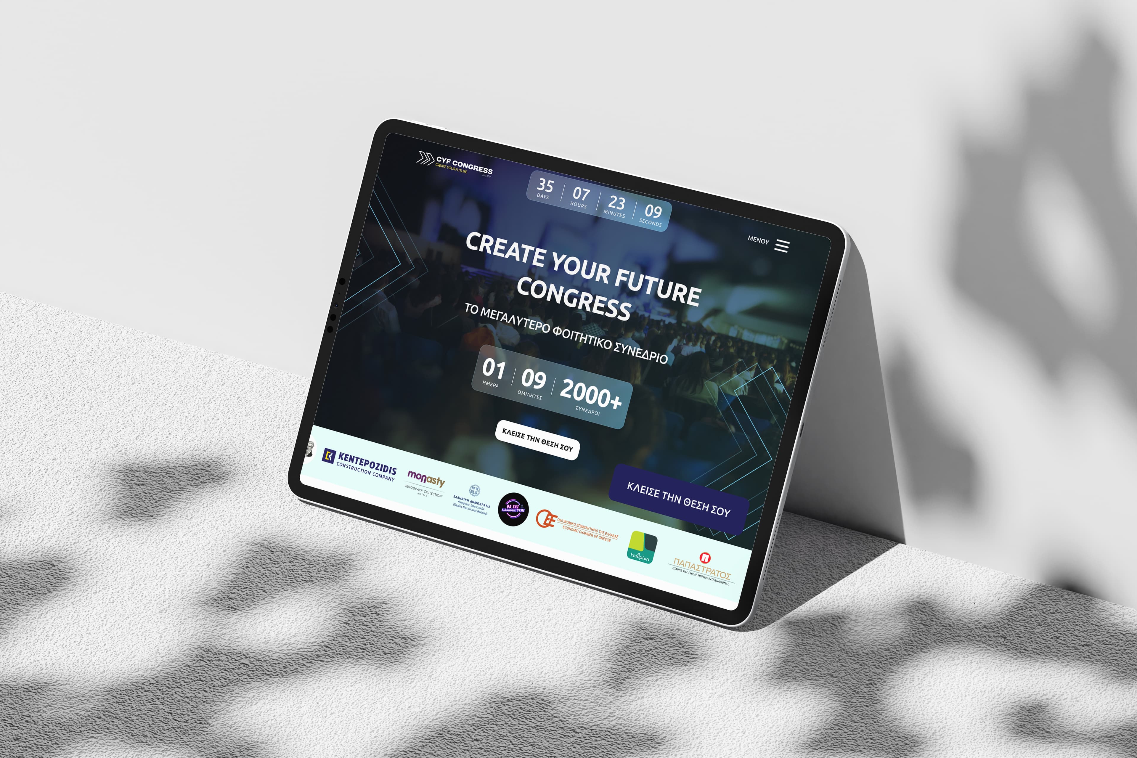 CYF Congress portal σε tablet