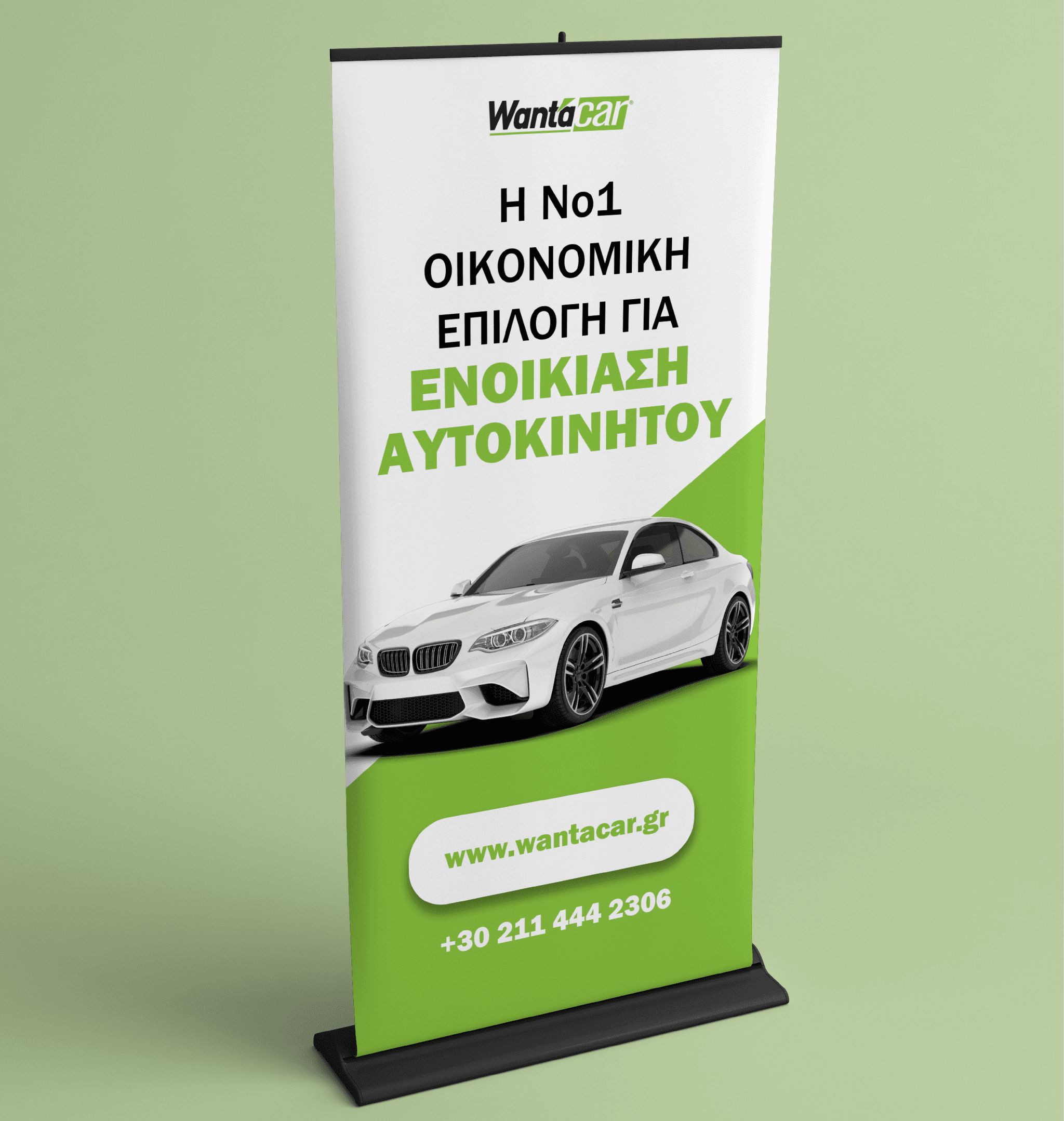 Want A Car διαφημιστική καμπάνια