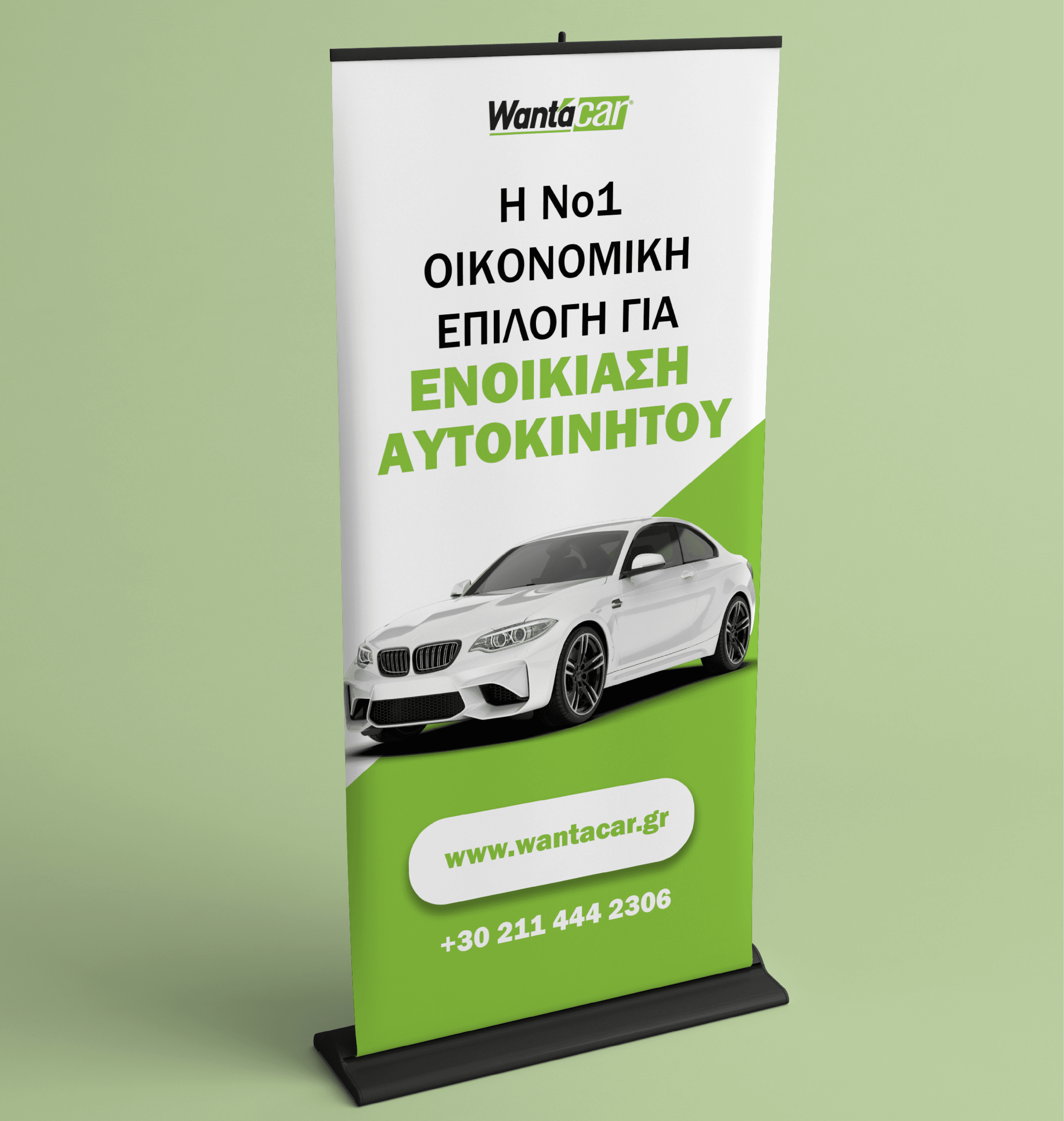 Διαφημιστικό περιεχόμενο για υπηρεσίες ενοικίασης αυτοκινήτων της Want A Car
